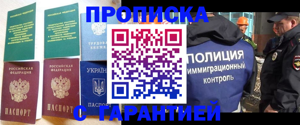 временная регистрация собственник в Осташкове