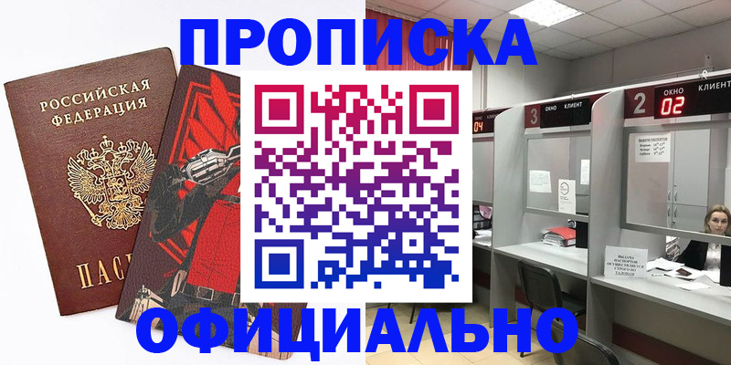 временная регистрация для школы в Осташкове