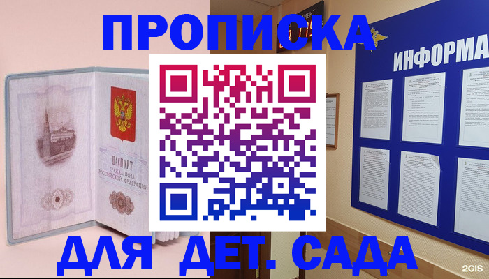 временная регистрация адрес в Осташкове